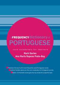 ポルトガル語出現頻度別辞典<br>A Frequency Dictionary of Portuguese