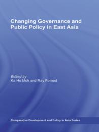 東アジアにおけるガバナンスと公共政策の変化<br>Changing Governance and Public Policy in East Asia