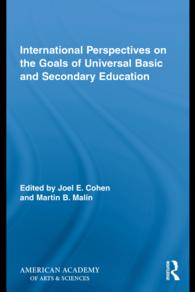基礎・中等教育の普遍化に関する国際的考察<br>International Perspectives on the Goals of Universal Basic and Secondary Education