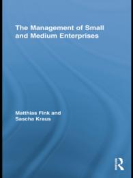 中小企業経営<br>The Management of Small and Medium Enterprises