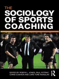 スポーツ・コーチングの社会学<br>The Sociology of Sports Coaching