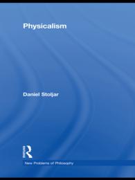 物理主義（新・哲学の問題）<br>Physicalism