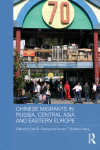 ロシア、中央アジア、東欧における中国人移民<br>Chinese Migrants in Russia, Central Asia and Eastern Europe