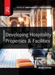 ホスピタリティ産業の用地・設備開発（第２版）<br>Developing Hospitality Properties and Facilities（2 NED）