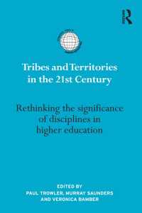 21世紀における部族と領土：高等教育における教科再考<br>Tribes and Territories in the 21st Century : Rethinking the significance of disciplines in higher education