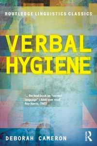 言語衛生学（言語学の古典）<br>Verbal Hygiene
