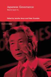 １９９０年代の日本のガバナンス<br>Japanese Governance : Beyond Japan Inc.