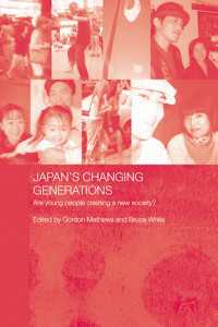『若者は日本を変えるか』(原書)<br>Japan's Changing Generations : Are Young People Creating a New Society?