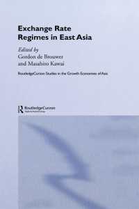 東アジアの為替相場体制<br>Exchange Rate Regimes in East Asia