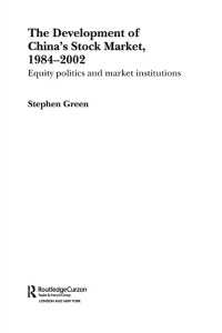 中国における証券市場の発展<br>The Development of China's Stockmarket, 1984-2002 : Equity Politics and Market Institutions