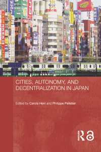 日本の都市、自治と分権化<br>Cities, Autonomy, and Decentralization in Japan