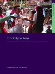 アジアにおけるエスニシティ：比較入門<br>Ethnicity in Asia