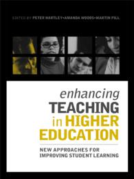 高等教育における教授の改善<br>Enhancing Teaching in Higher Education : New Approaches to Improving Student Learning