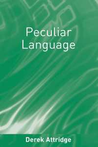 特異言語論（第２版）<br>Peculiar Language（2 NED）