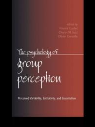 集団知覚の心理学<br>The Psychology of Group Perception