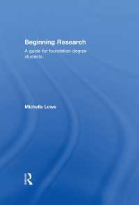 教育調査：学生向けガイド<br>Beginning Research : A Guide for Foundation Degree Students