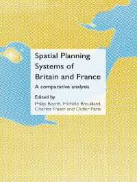 英仏の空間プランニング：比較分析<br>Spatial Planning Systems of Britain and France : A Comparative Analysis