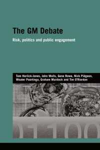 遺伝子組換え食品論争<br>The GM Debate : Risk, Politics and Public Engagement
