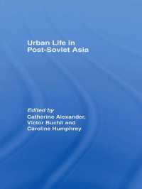 脱ソ連後中央アジアの都市生活<br>Urban Life in Post-Soviet Asia
