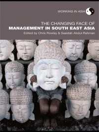 東南アジアにおける経営の変化<br>The Changing Face of Management in South East Asia