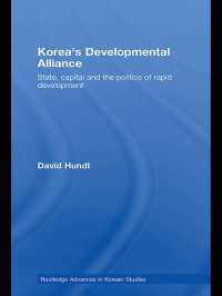 韓国における発展へ向けた提携<br>Korea's Developmental Alliance : State, Capital and the Politics of Rapid Development