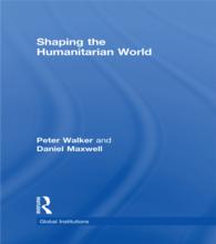 人道的な世界の形成<br>Shaping the Humanitarian World