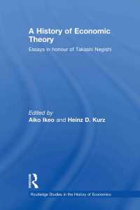 池尾愛子（共）編／経済理論の歴史：根岸隆記念論文集<br>A History of Economic Theory : Essays in honour of Takashi Negishi