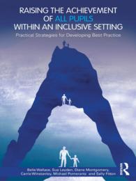 初・中等教育における包含教育<br>Raising the Achievement of All Pupils Within an Inclusive Setting : Practical Strategies for Developing Best Practice