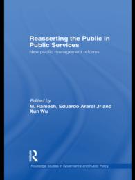公共サービスにおける公共性の問題<br>Reasserting the Public in Public Services : New Public Management Reforms