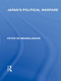 日本の政治的戦争（復刊）<br>Japan's Political Warfare