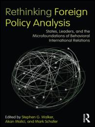 対外政策分析再考<br>Rethinking Foreign Policy Analysis : States, Leaders, and the Microfoundations of Behavioral International Relations