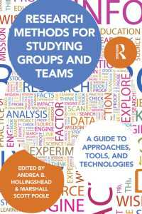 小集団の研究における調査法<br>Research Methods for Studying Groups and Teams : A Guide to Approaches, Tools, and Technologies