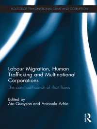 労働移動、人身売買と多国籍企業<br>Labour Migration, Human Trafficking and Multinational Corporations : The Commodification of Illicit Flows