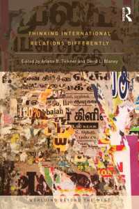国際性への異なる発想<br>Thinking International Relations Differently