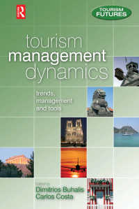 ツーリズム経営のダイナミクス<br>Tourism Management Dynamics