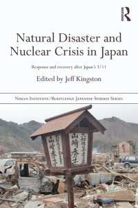 日本における自然災害と原発危機：3.11後の反響と復興への道<br>Natural Disaster and Nuclear Crisis in Japan : Response and Recovery after Japan's 3/11