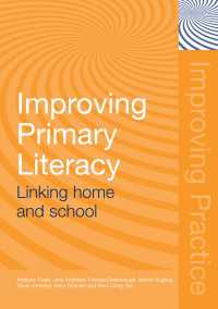 初等リテラシーの改善<br>Improving Primary Literacy : Linking Home and School