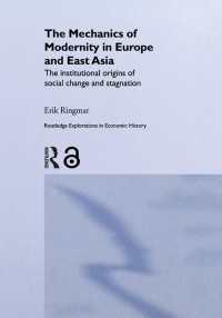 東アジア及び西洋に見る社会的変化と停滞の制度的起源<br>The Mechanics of Modernity in Europe and East Asia : Institutional Origins of Social Change and Stagnation