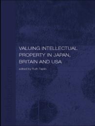 日・英・米における知的財産の評価<br>Valuing Intellectual Property in Japan, Britain and the United States