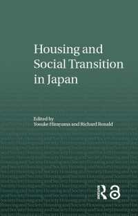 戦後日本の住宅問題<br>Housing and Social Transition in Japan