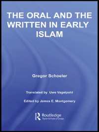 初期イスラームにおける声の世界と文字の世界<br>The Oral and the Written in Early Islam
