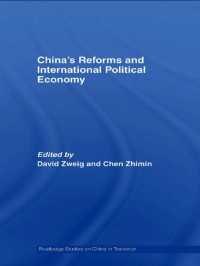 中国の改革と国際政治経済<br>China's Reforms and International Political Economy