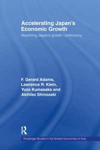 日本の経済成長の加速化<br>Accelerating Japan's Economic Growth : Resolving Japan's Growth Controversy