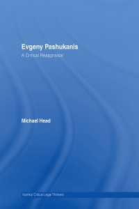 Ｅ．パシュカーニス：批判的再評価<br>Evgeny Pashukanis : A Critical Reappraisal