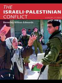 イスラエル＝パレスチナ紛争入門<br>The Israeli-Palestinian Conflict : A People's War