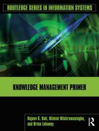 知識管理入門<br>Knowledge Management Primer
