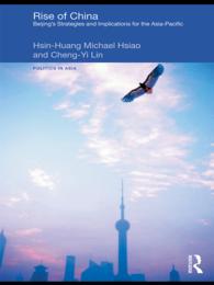 中国の台頭<br>Rise of China : Beijing’s Strategies and Implications for the Asia-Pacific