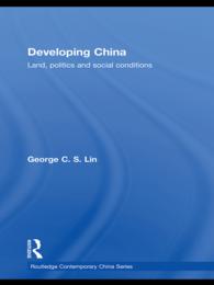 発展する中国：土地、政治と社会的条件<br>Developing China : Land, Politics and Social Conditions