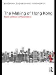 香港の形成<br>The Making of Hong Kong : From Vertical to Volumetric