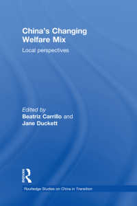 中国における福祉：地方政府の視座<br>China's Changing Welfare Mix : Local Perspectives